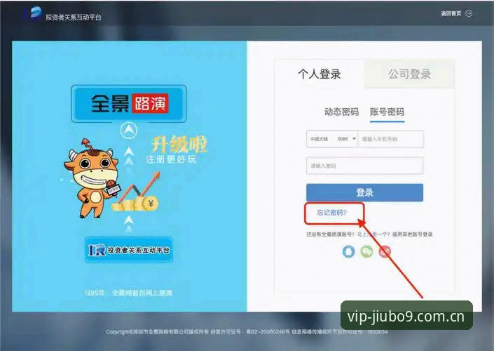 九博娱乐平台账号登录快教程：从“找不到门”到“十秒进场”的完整指南